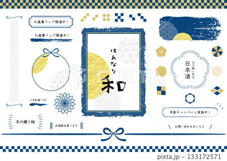 Webデザインや広告に使える和柄入りタイトル枠・見出しフレームセット。和風飾り枠・ライン装飾セット 133172571