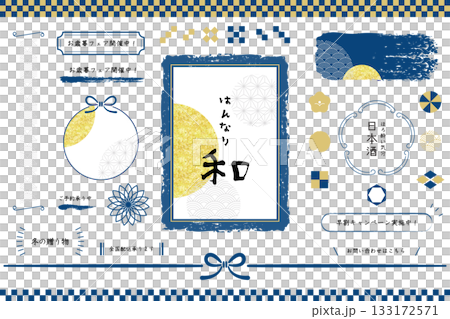 Webデザインや広告に使える和柄入りタイトル枠・見出しフレームセット。和風飾り枠・ライン装飾セット 133172571