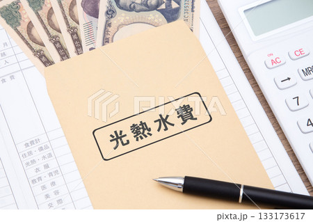 光熱水費(家計 家計簿) 光熱水費(家計 家計簿) 133173617