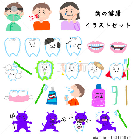 歯の健康イラストセット 133174855
