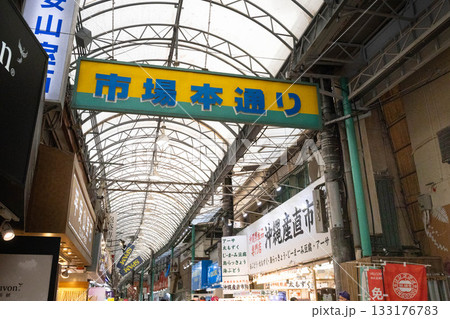 那覇市 市場本通り看板 那覇市 市場本通り看板 133176783