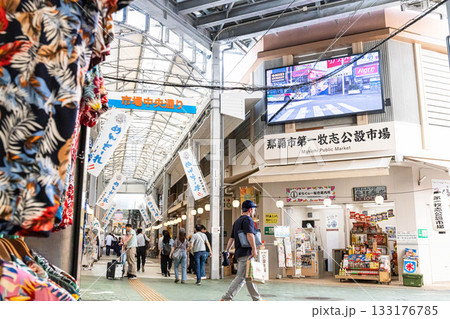 那覇市 市場中央通りと牧志公設市場 那覇市 市場中央通りと牧志公設市場 133176785