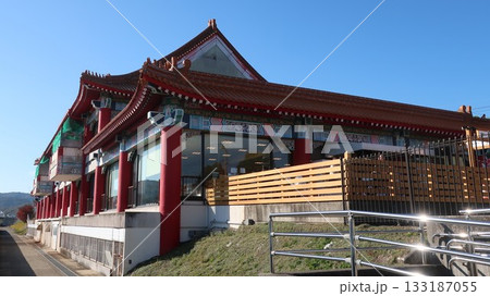あいおい白龍城　海の駅 133187055