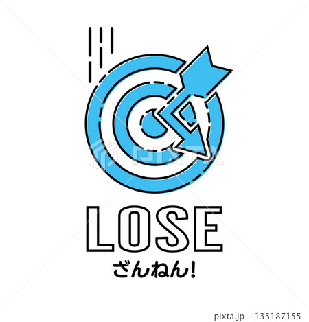 的と矢 はずれのイメージ アイコン 青 ざんねん 的と矢 はずれのイメージ アイコン 青 ざんねん 133187155