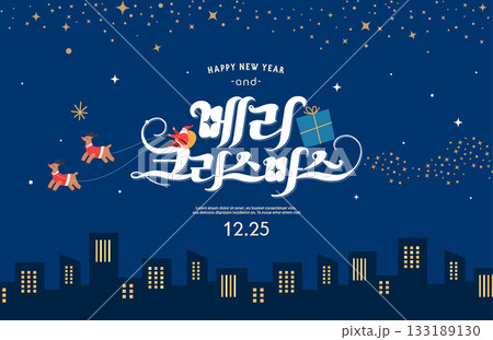 Christmas illustration. Web-Banner. POP-UP 133189130