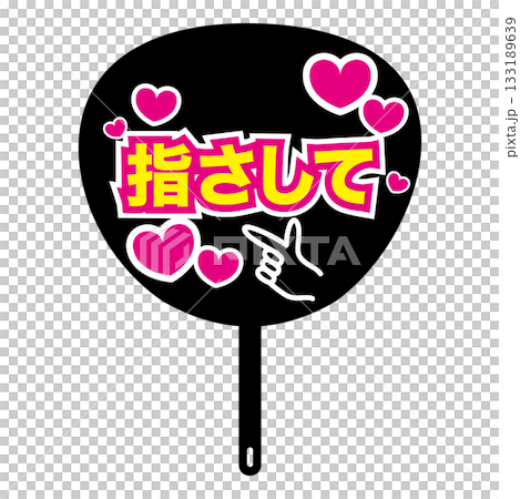 My favorite merchandise, a black fan with the words "pointing" and a heart on it My favorite merchandise, a black fan with the words "pointing" and a heart on it 133189639