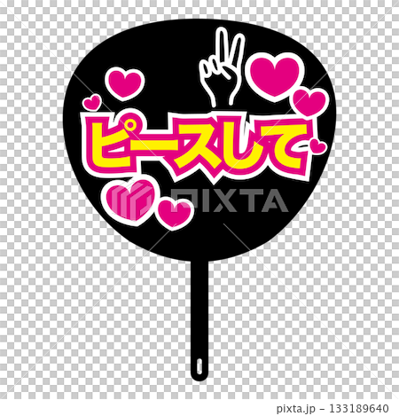 My favorite merchandise, a black fan with a peace sign and a heart My favorite merchandise, a black fan with a peace sign and a heart 133189640