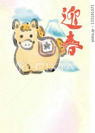 年賀2026 午年 手描き水彩と筆文字の年賀状 馬と富士山 テンプレート デザイン 令和8年 年賀2026 午年 手描き水彩と筆文字の年賀状 馬と富士山 テンプレート デザイン 令和8年 133191371