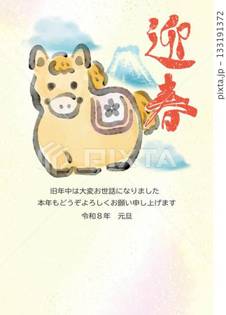 年賀2026 午年 手描き水彩と筆文字の年賀状 馬と富士山 テンプレート デザイン 令和8年 年賀2026 午年 手描き水彩と筆文字の年賀状 馬と富士山 テンプレート デザイン 令和8年 133191372