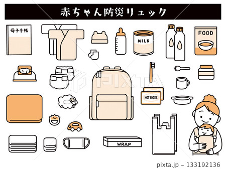 赤ちゃん防災リュックイラスト集 133192136