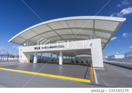 夢洲駅　1号出入口 133193174
