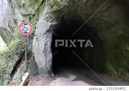 岡山県高梁市 県道300号 羽山第二隧道 岡山県高梁市 県道300号 羽山第二隧道 133193401