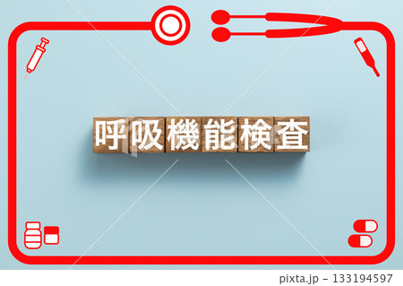 呼吸機能検査 健康診断 病気 医学 病院 医院 クリニック 呼吸機能検査 健康診断 病気 医学 病院 医院 クリニック 133194597