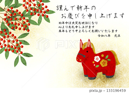 午年年賀はがき14、南天、赤馬、イラスト、かわいい、ポストカード、横 午年年賀はがき14、南天、赤馬、イラスト、かわいい、ポストカード、横 133196459