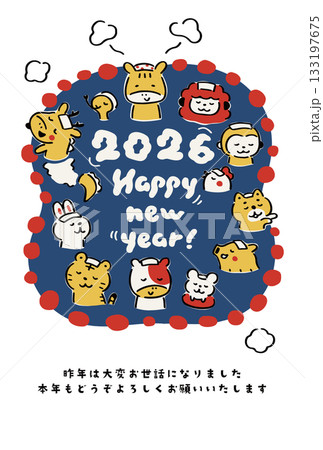 2026年　年賀状　みんなでお風呂③ 133197675