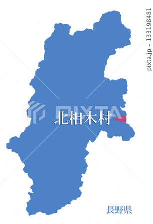 長野県　南佐久郡北相木村　みなみさくぐんきたあいきむら 133198481
