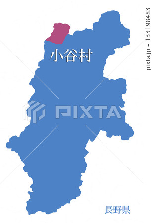 長野県　北安曇郡小谷村　きたあづみぐんおたりむら 133198483