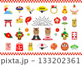 年賀状2026　午年（うま）カラフルなアイコン素材セット　happy new year 133202361