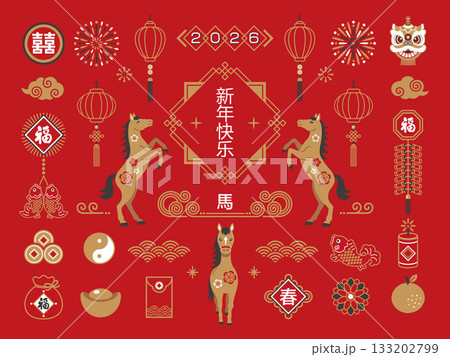 2026年 春節 馬年の中華風フレームと装飾セット 2026年 春節 馬年の中華風フレームと装飾セット 133202799