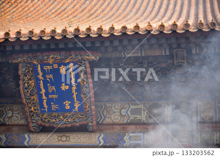 Yonghe Temple of Tibetan Buddhism in Dongcheng District in Beijing, China Yonghe Temple of Tibetan Buddhism in Dongcheng District in Beijing, China 133203562