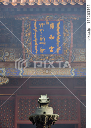 Yonghe Temple of Tibetan Buddhism in Dongcheng District in Beijing, China 133203563