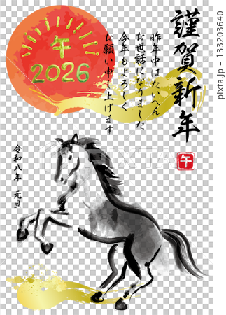 水彩駿馬與日出駿馬年新年賀卡 2026 133203640