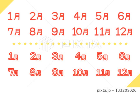 赤い1月から12月の可愛い手書き文字のカレンダー素材 133205026