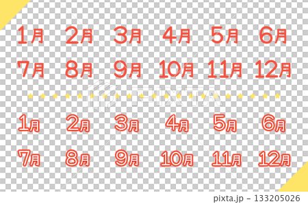 赤い1月から12月の可愛い手書き文字のカレンダー素材 133205026