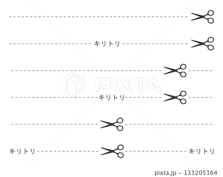 切り取り線のイラストセット 133205164