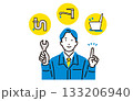 人物 作業服の男性水道工事イメージ 133206940