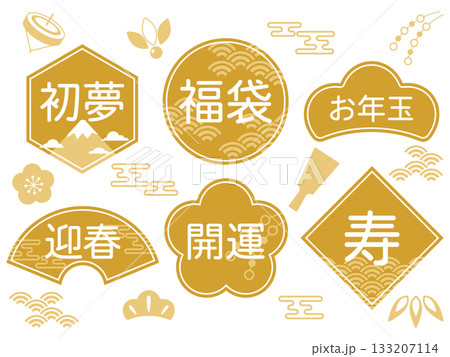 レトロポップなお正月の販売促進バッジと装飾セット 133207114