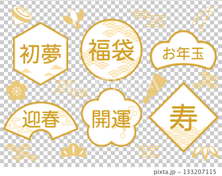 Retro pop New Year's promotion badges and decorations set Retro pop New Year's promotion badges and decorations set 133207115