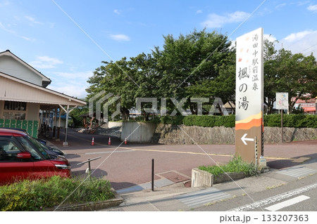 足湯のある駅 足湯のある駅 133207363