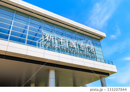 北海道 千歳市 新千歳空港 国際線ターミナルビル 北海道 千歳市 新千歳空港 国際線ターミナルビル 133207844