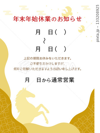 年末年始休業のお知らせ、午年の馬と和柄フレーム 年末年始休業のお知らせ、午年の馬と和柄フレーム 133208925