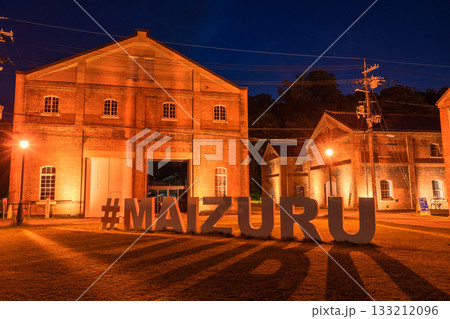 《京都府》舞鶴赤れんがパークの夜景 《京都府》舞鶴赤れんがパークの夜景 133212096