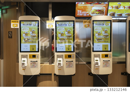マクドナルドのセルフオーダー 133212146