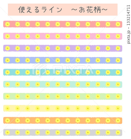使えるライン～お花柄～ 133214711