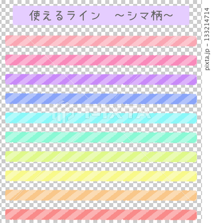 使えるライン~シマ柄~ 使えるライン~シマ柄~ 133214714