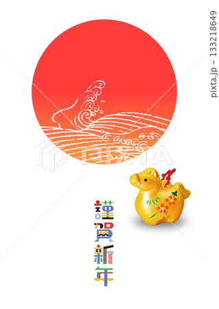 2026年賀 2026年賀 133218649