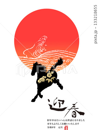 2026年賀 133218655