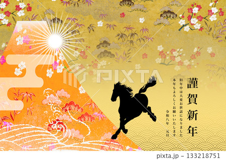 2026年賀 133218751