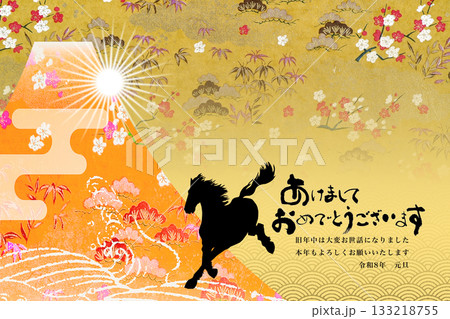 2026年賀 133218755