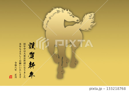 2026年賀 133218768