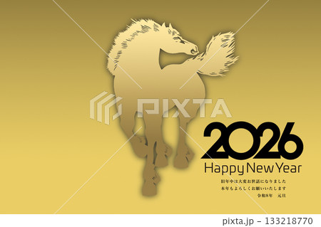 2026年賀 133218770