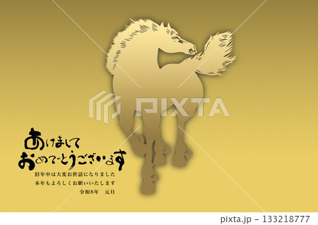 2026年賀 133218777
