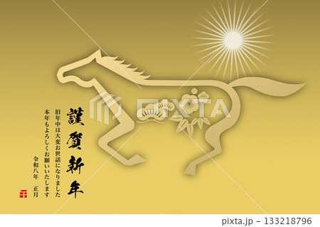 2026年賀 133218796