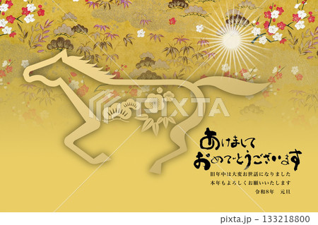 2026年賀 133218800