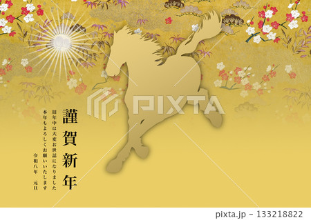 2026年賀 133218822