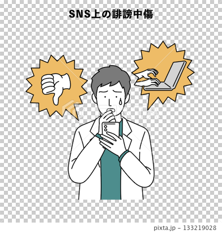 カスハラ 人物イラスト 病院 大声 脅迫 暴言 133219028